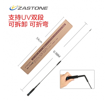 NA770RB 雙段車(chē)載天線